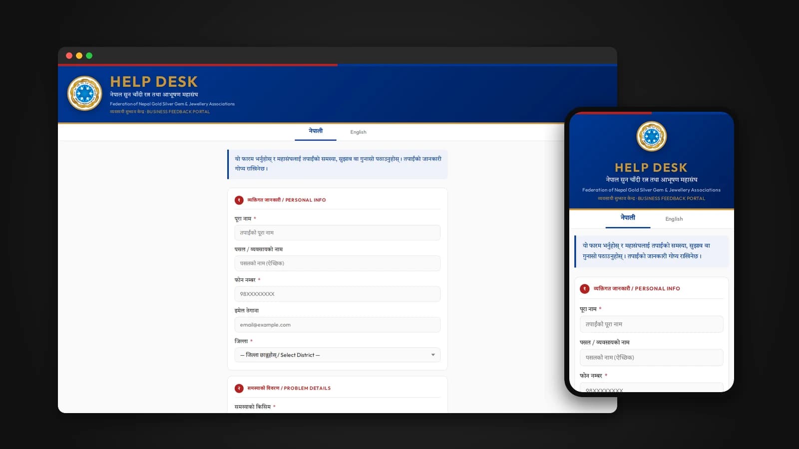 FNGSGJA Feedback Portal